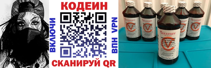 Codein Purple Drank хочу наркоту кракен ONION Горячеводский